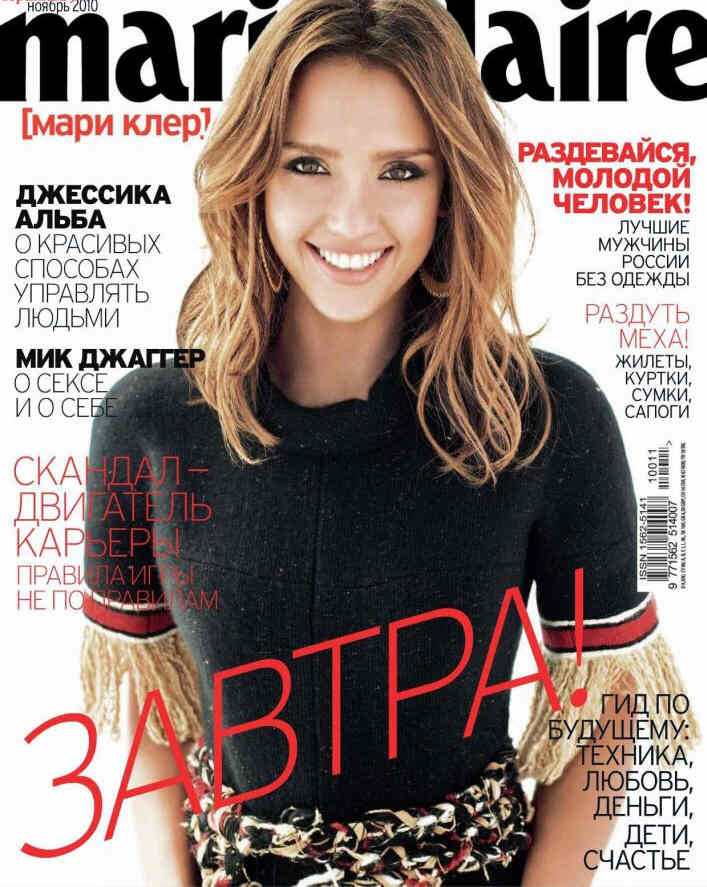 MARIE CLAIRE RUSSIA magazine side cover  November 2010