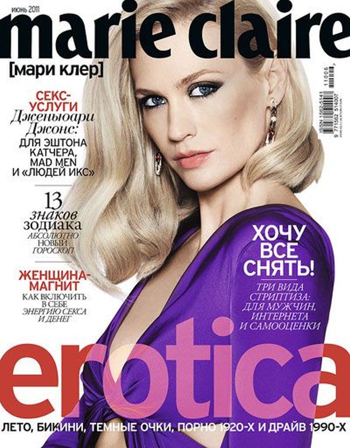 MARIE CLAIRE RUSSIA magazine side cover  June 2011
