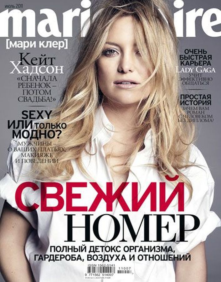 MARIE CLAIRE RUSSIA magazine side cover  July 2011