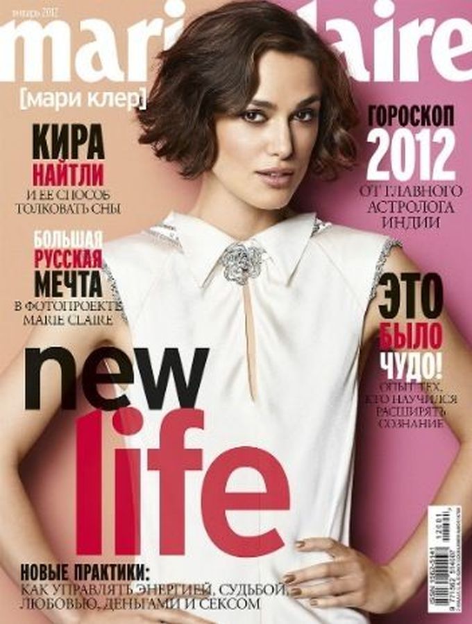 MARIE CLAIRE RUSSIA magazine side cover  January 2012