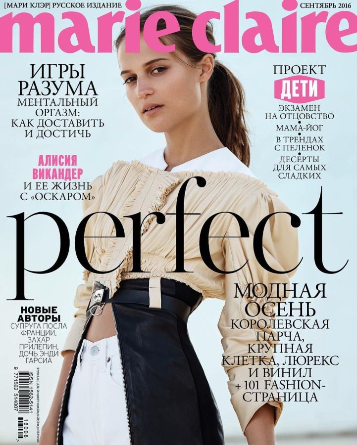 MARIE CLAIRE RUSSIA magazine side cover  September 2016
