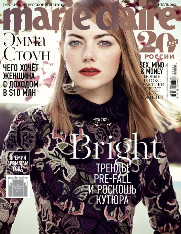 MARIE CLAIRE RUSSIA magazine side cover  July 2017