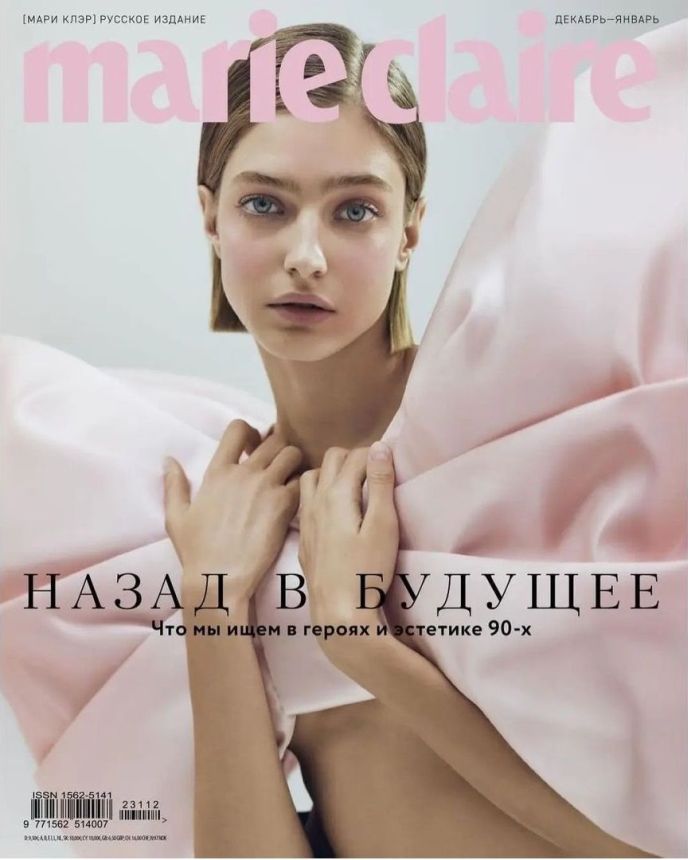 MARIE CLAIRE RUSSIA magazine side cover  December 2023/ January 2024 