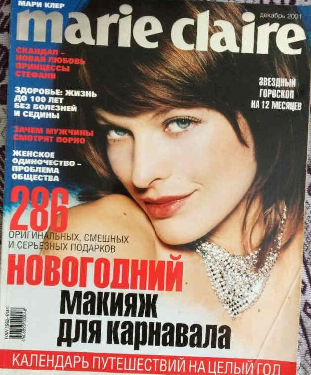 MARIE CLAIRE RUSSIA magazine side cover  December 2001