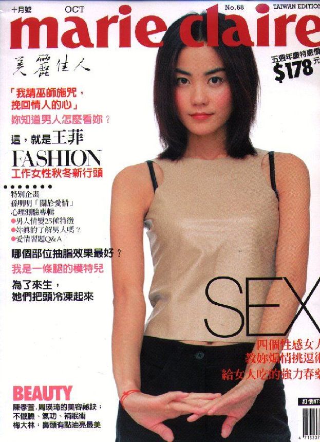MARIE CLAIRE TAIWAN magazine side cover Issue 68  October 1998