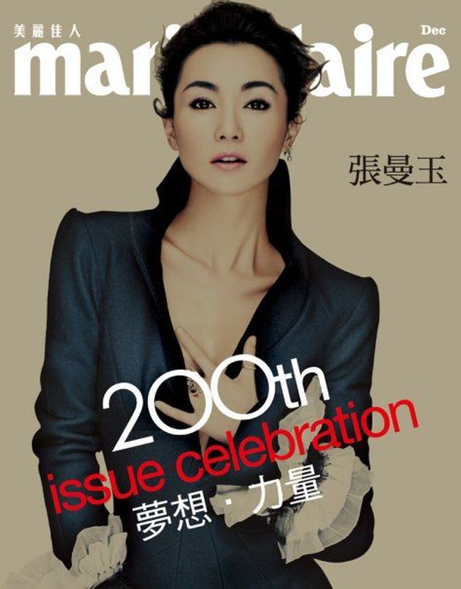 MARIE CLAIRE TAIWAN magazine side cover  December 2009