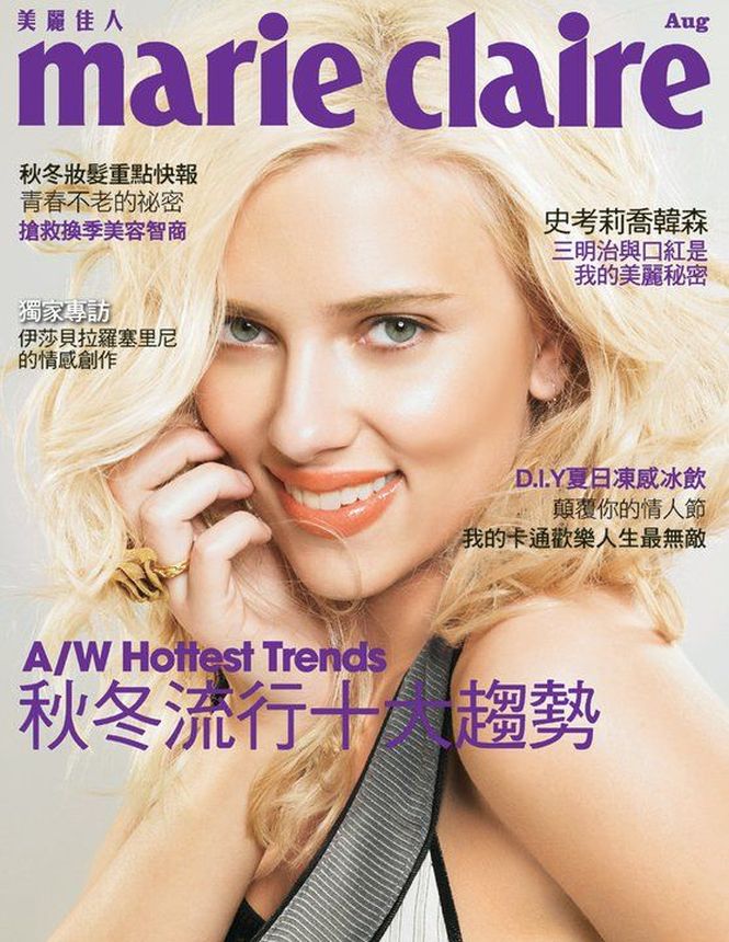 MARIE CLAIRE TAIWAN magazine side cover  August 2010