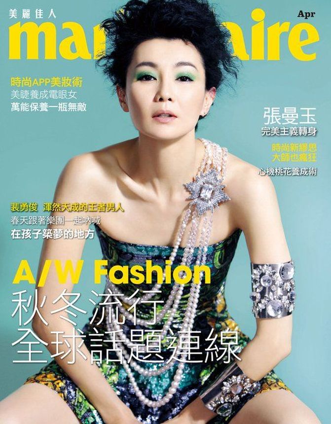 MARIE CLAIRE TAIWAN magazine side cover  April 2011