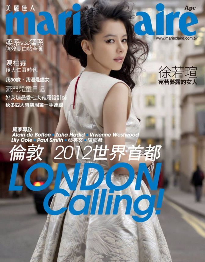 MARIE CLAIRE TAIWAN magazine side cover  April 2012