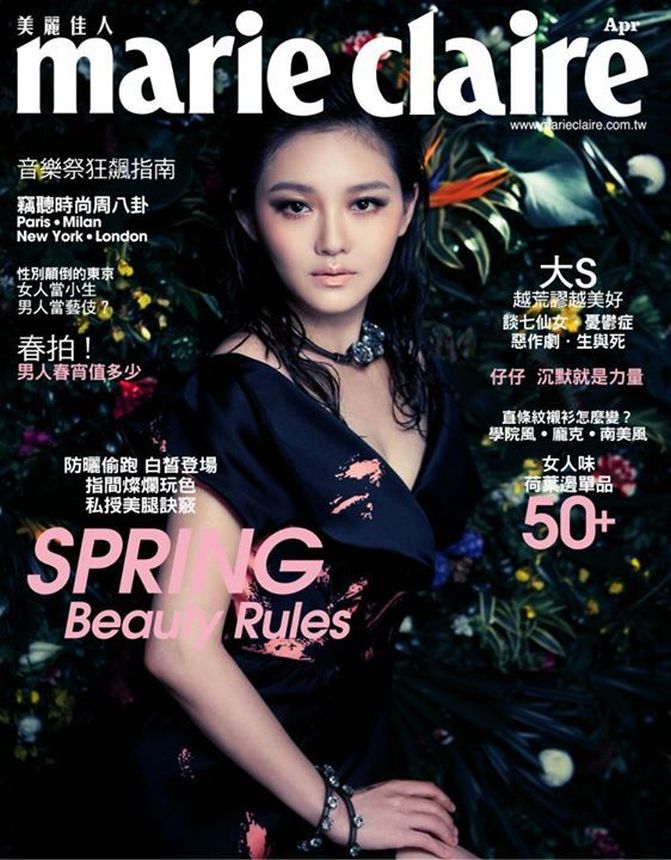 MARIE CLAIRE TAIWAN magazine side cover  April 2013