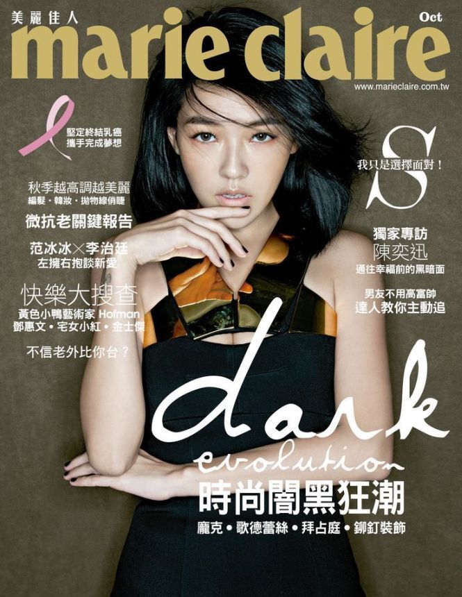 MARIE CLAIRE TAIWAN magazine side cover  October 2013