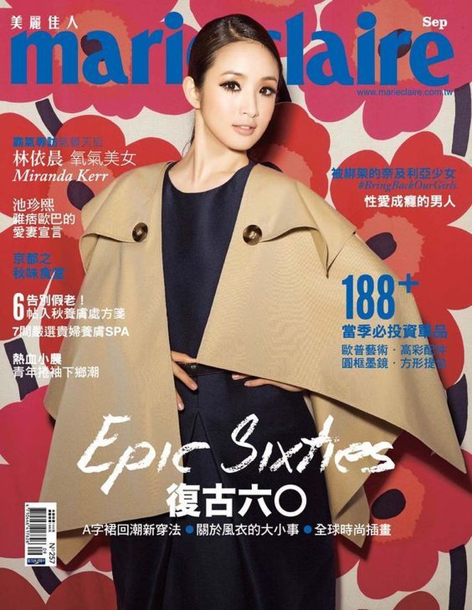 MARIE CLAIRE TAIWAN magazine side cover  September 2014