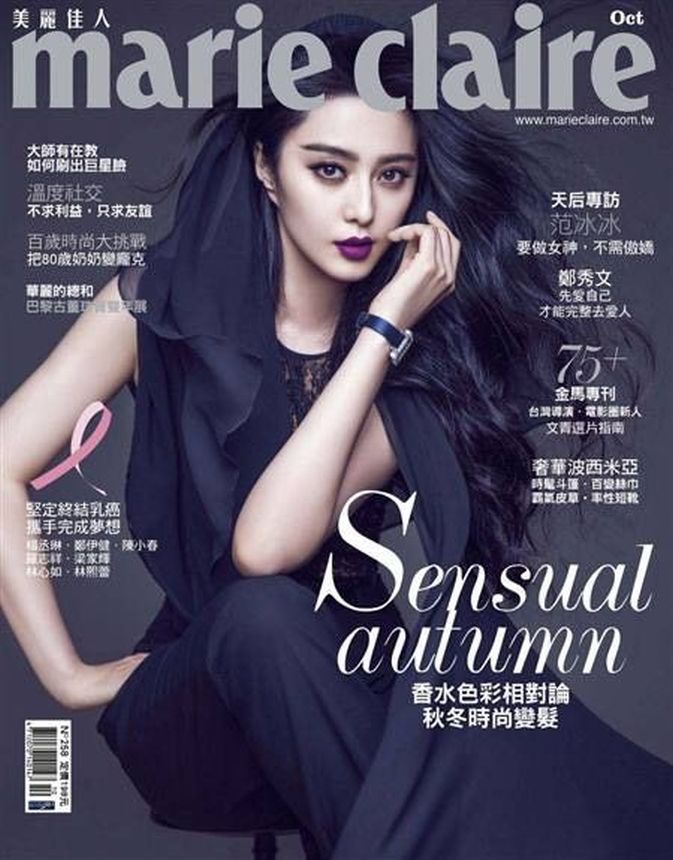 MARIE CLAIRE TAIWAN magazine side cover  October 2014