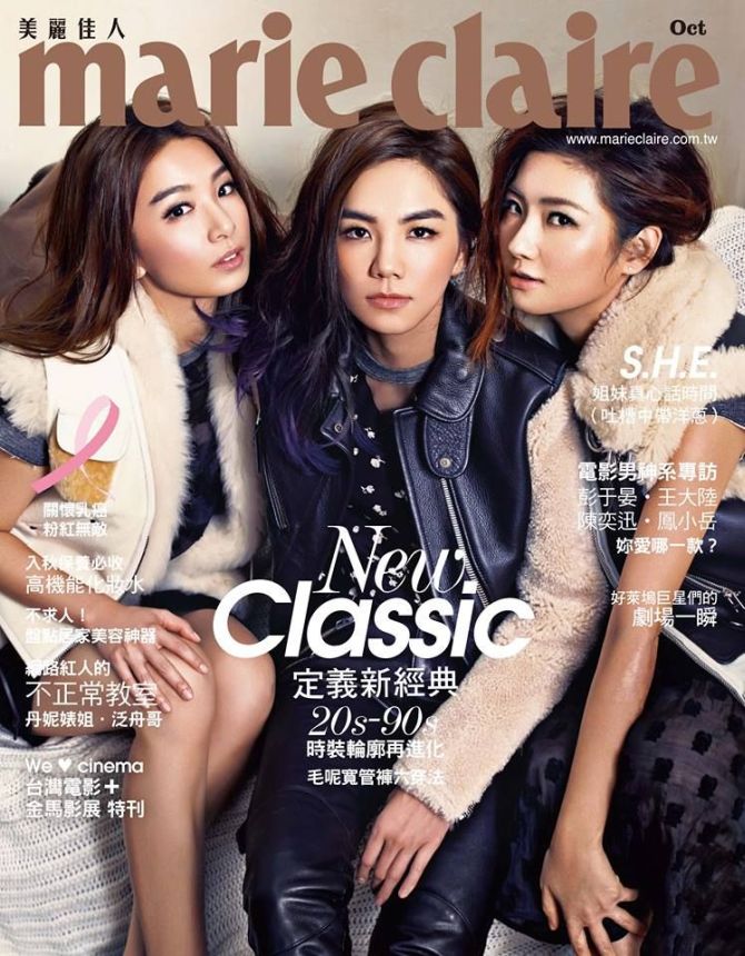 MARIE CLAIRE TAIWAN magazine side cover  October 2015