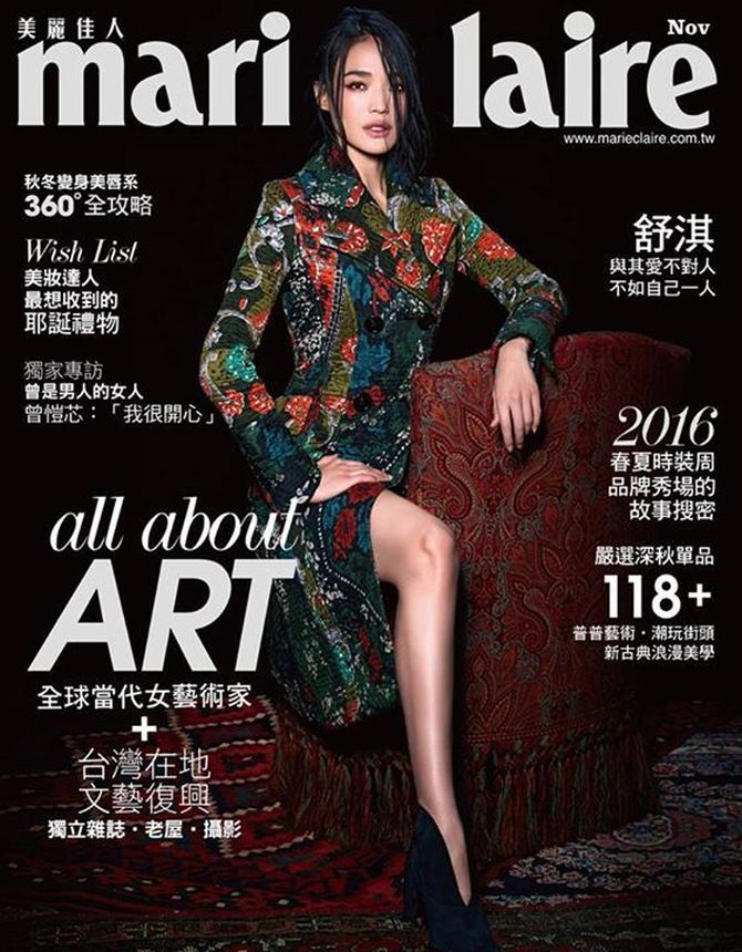 MARIE CLAIRE TAIWAN magazine side cover  November 2015