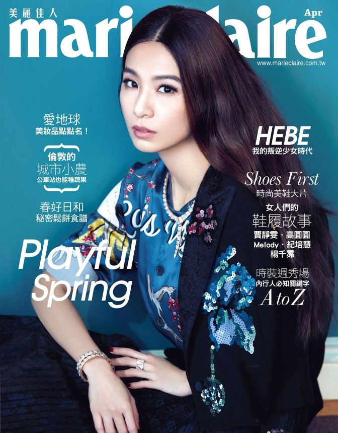 MARIE CLAIRE TAIWAN magazine side cover  April 2016