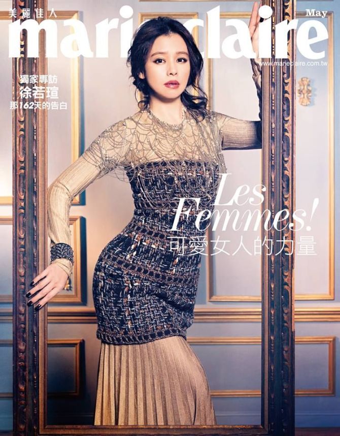 MARIE CLAIRE TAIWAN magazine side cover  May 2016