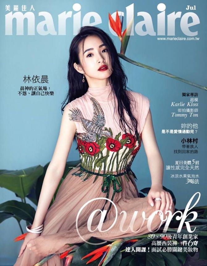 MARIE CLAIRE TAIWAN magazine side cover  July 2016