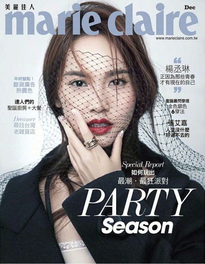 MARIE CLAIRE TAIWAN magazine side cover  December 2017