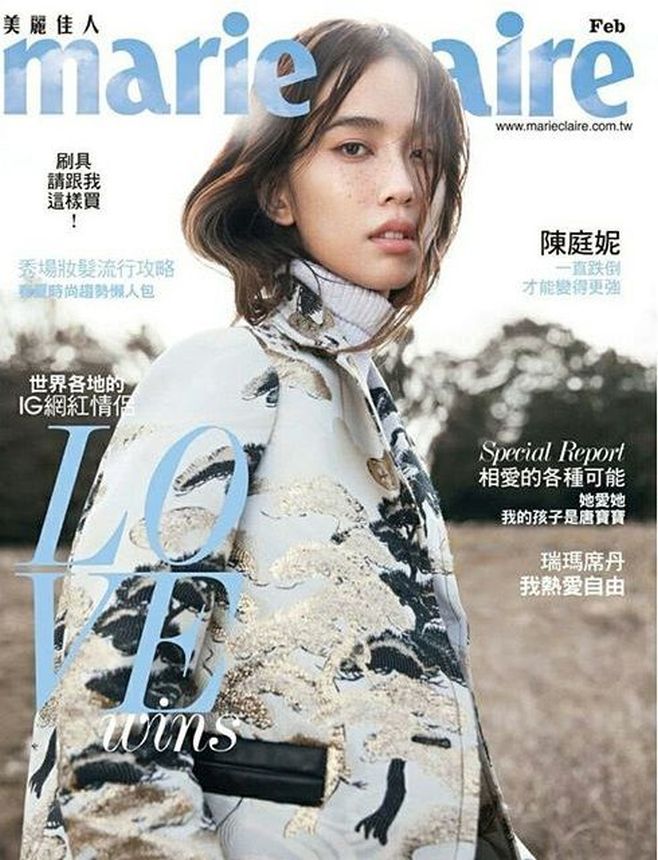 MARIE CLAIRE TAIWAN magazine side cover  February 2018
