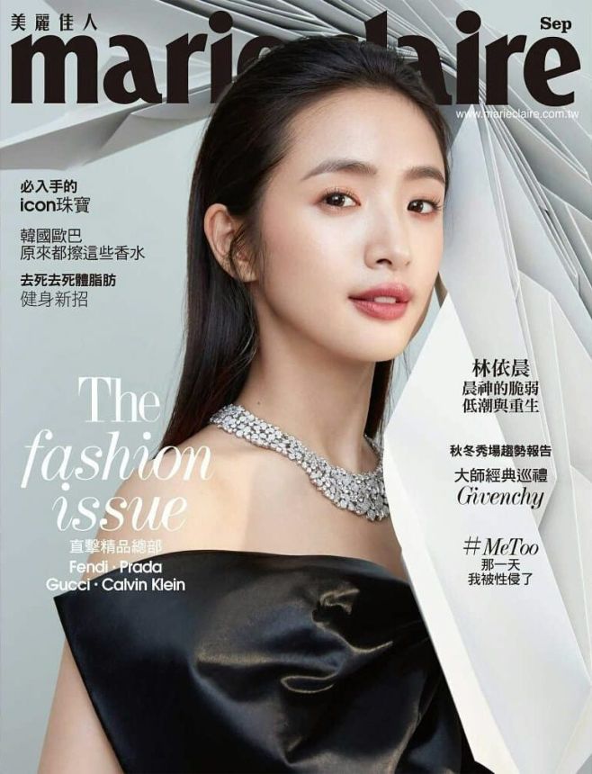 MARIE CLAIRE TAIWAN magazine side cover  September 2018