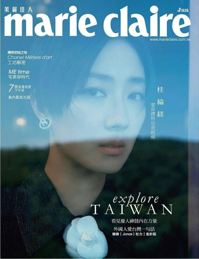 MARIE CLAIRE TAIWAN magazine side cover  June 2020