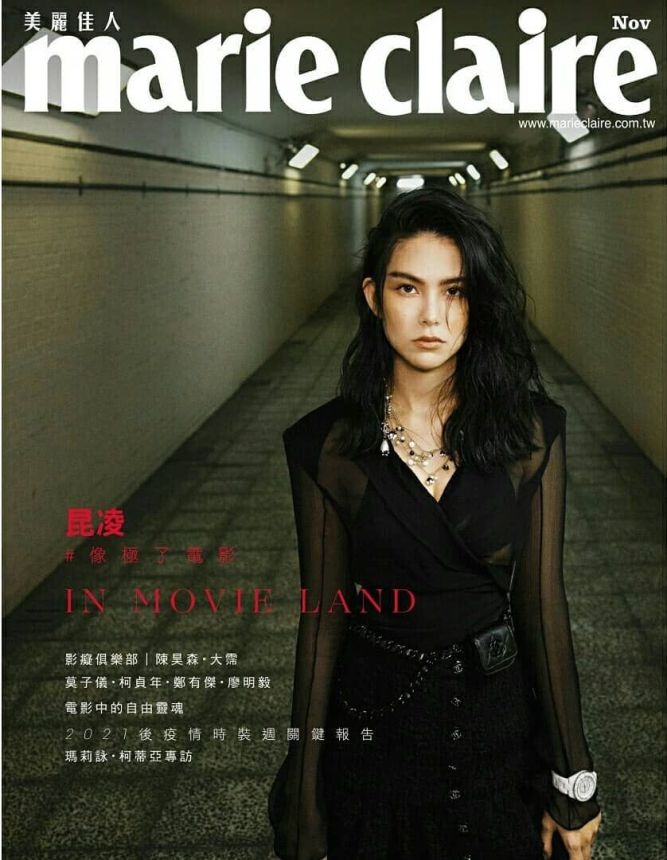 MARIE CLAIRE TAIWAN magazine side cover  November 2020