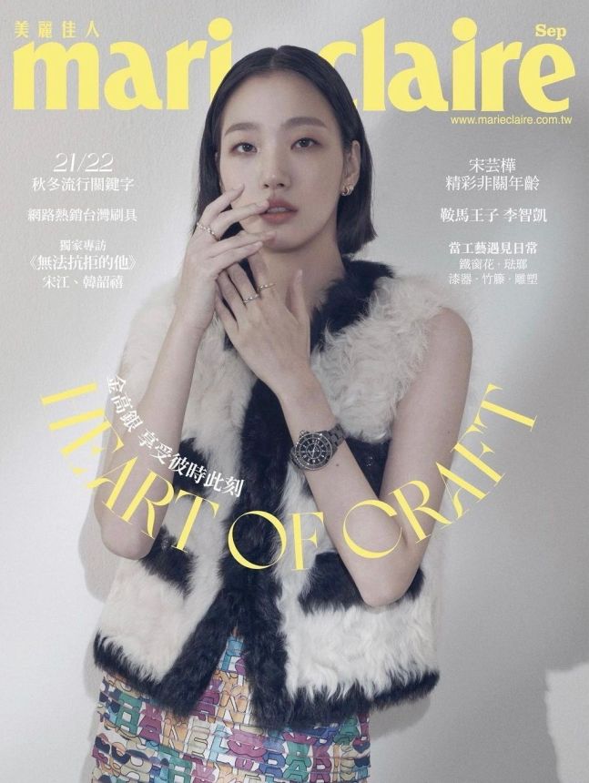 MARIE CLAIRE TAIWAN magazine side cover  September 2021