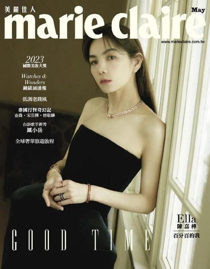 MARIE CLAIRE TAIWAN magazine side cover  May 2023