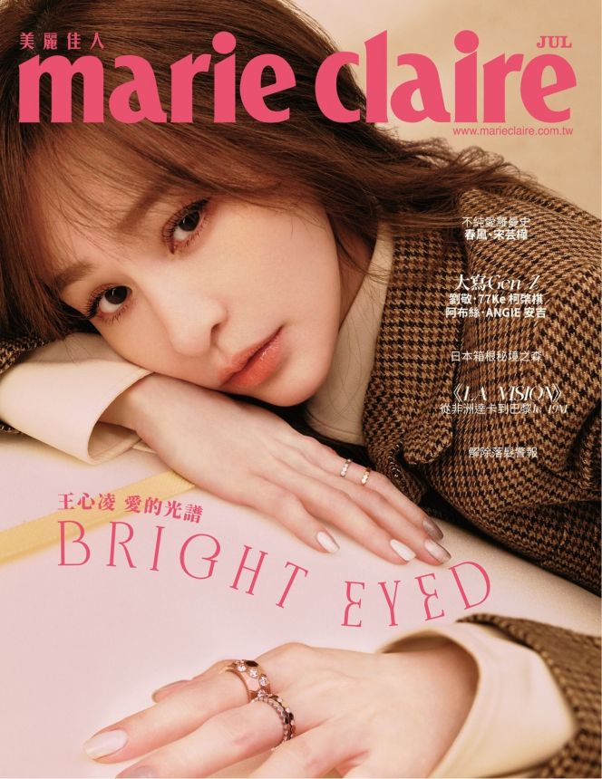 MARIE CLAIRE TAIWAN magazine side cover  July 2023