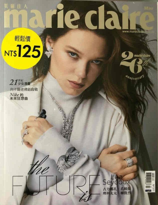 MARIE CLAIRE TAIWAN magazine side cover Issue 311  March 2019