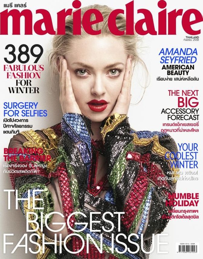 MARIE CLAIRE THAILAND magazine side cover  September 2015