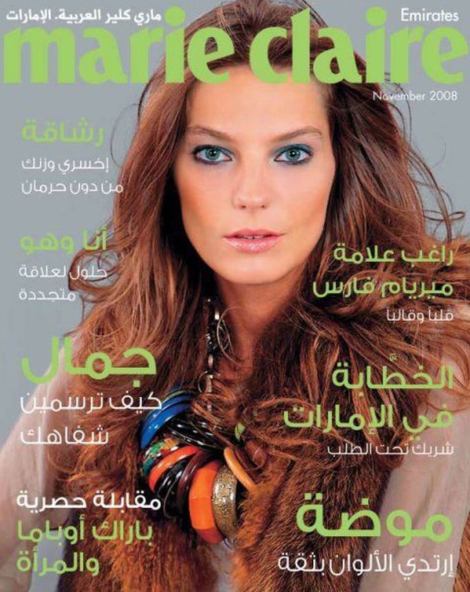 MARIE CLAIRE UNITED ARAB EMIRATES magazine side cover  November 2008
