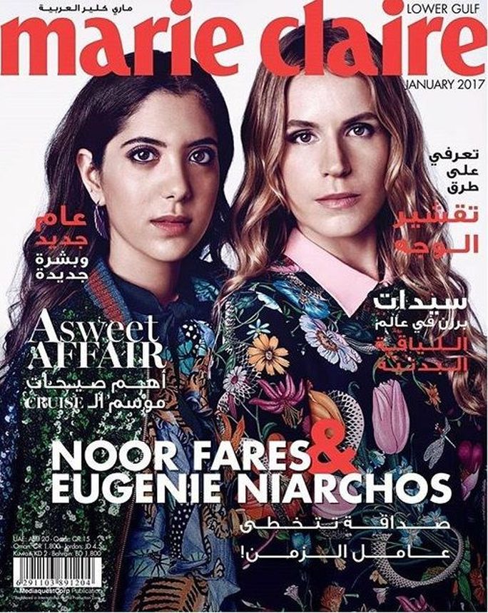 MARIE CLAIRE UNITED ARAB EMIRATES magazine side cover  January 2017