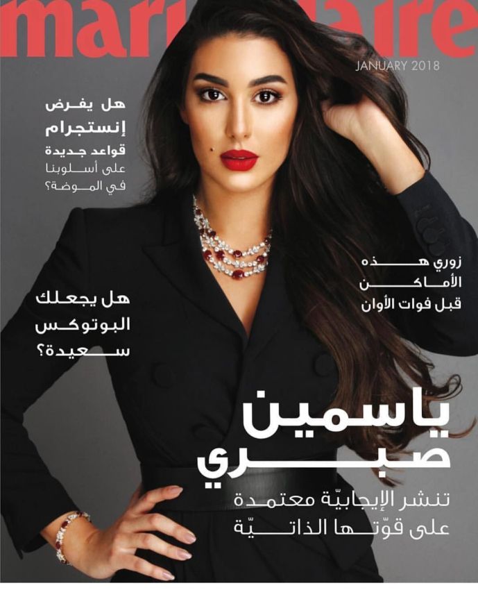 MARIE CLAIRE UNITED ARAB EMIRATES magazine side cover  January 2018