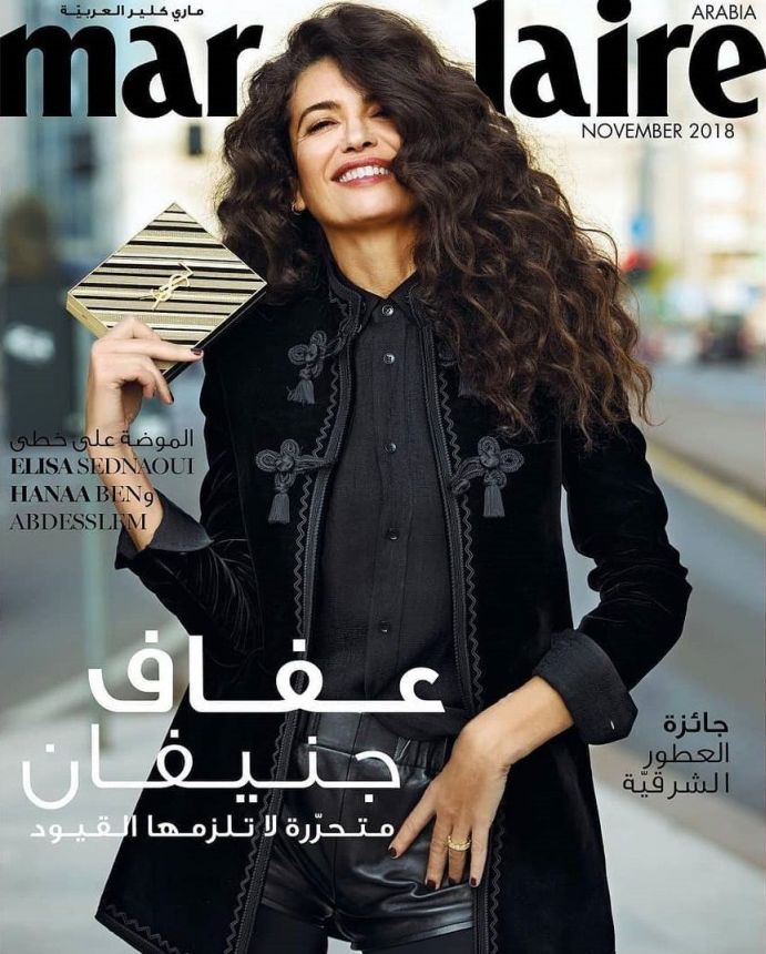MARIE CLAIRE UNITED ARAB EMIRATES magazine side cover  November 2018