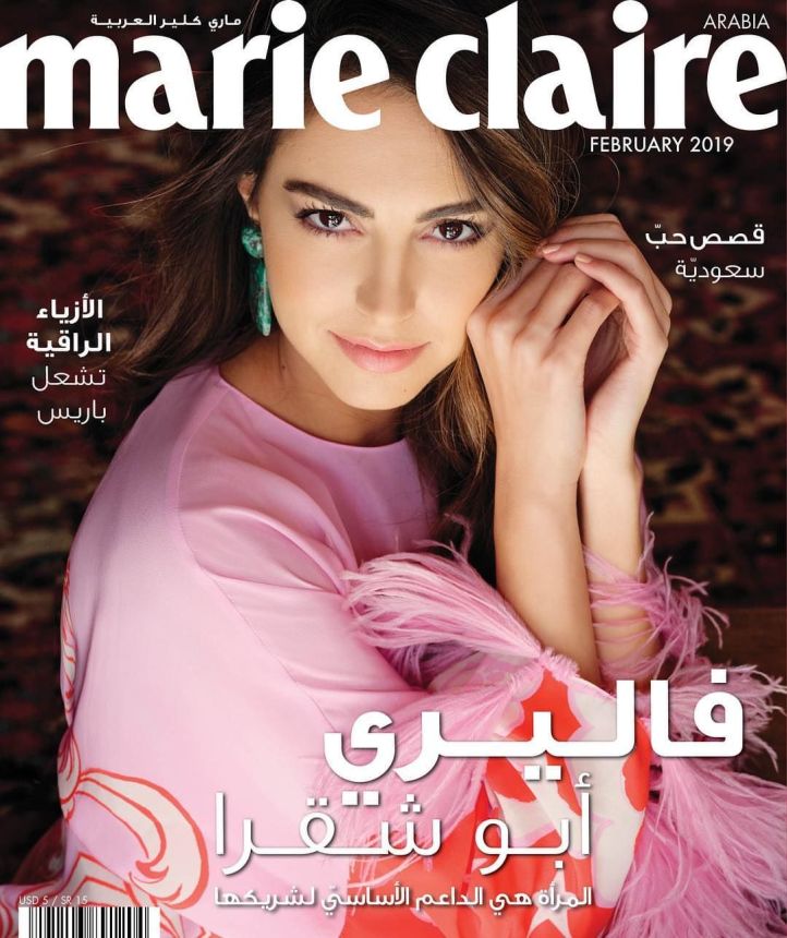 MARIE CLAIRE UNITED ARAB EMIRATES magazine side cover  February 2019