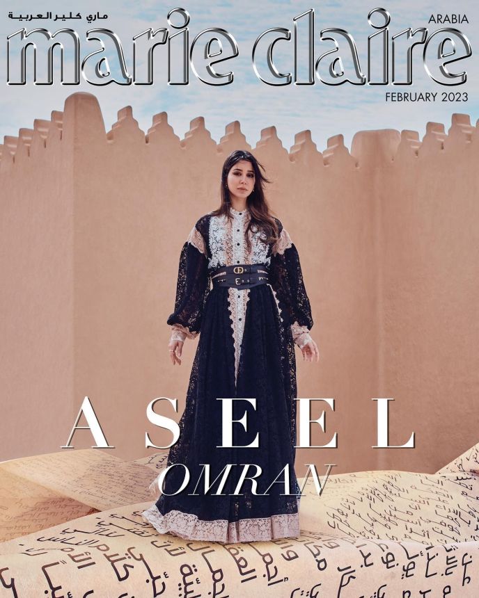 MARIE CLAIRE UNITED ARAB EMIRATES magazine side cover  February 2023