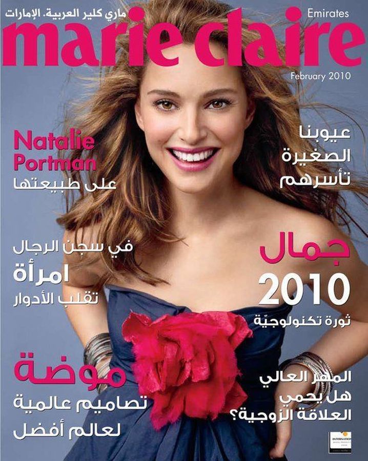 MARIE CLAIRE UNITED ARAB EMIRATES magazine side cover  February 2010