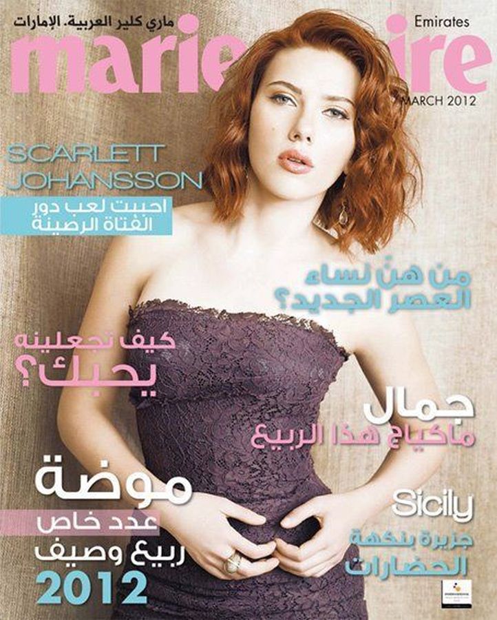 MARIE CLAIRE UNITED ARAB EMIRATES magazine side cover  March 2012