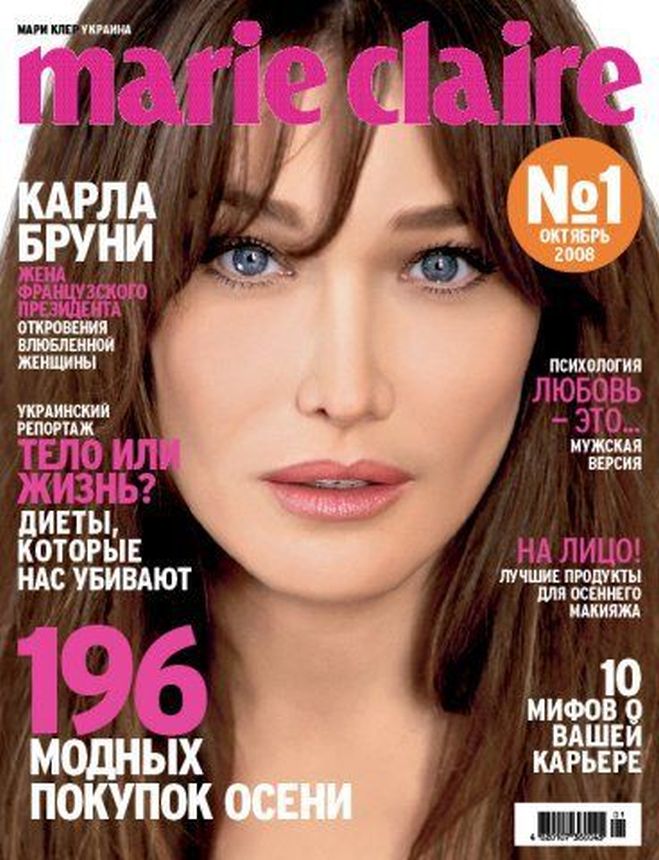 MARIE CLAIRE UKRAINE magazine side cover  October 2008