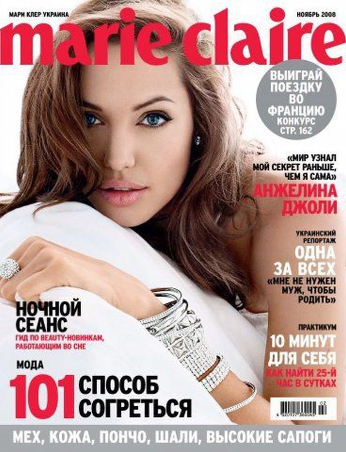 MARIE CLAIRE UKRAINE magazine side cover  November 2008
