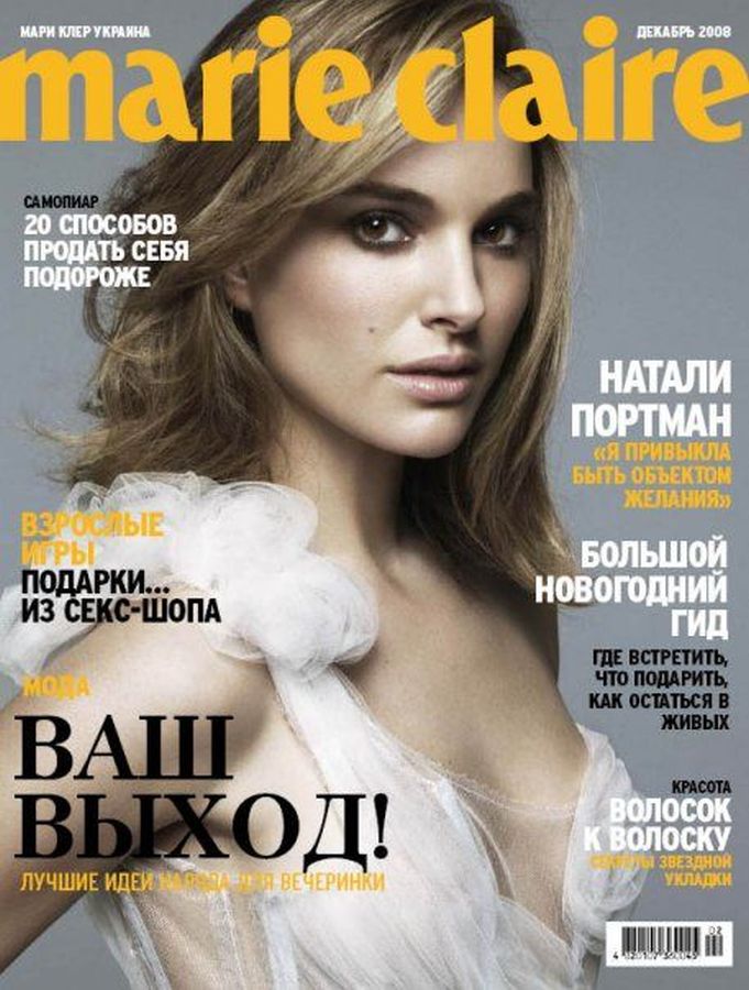 MARIE CLAIRE UKRAINE magazine side cover  December 2008