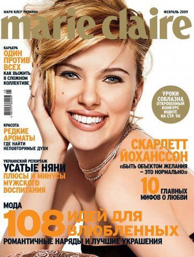 MARIE CLAIRE UKRAINE magazine side cover  February 2009