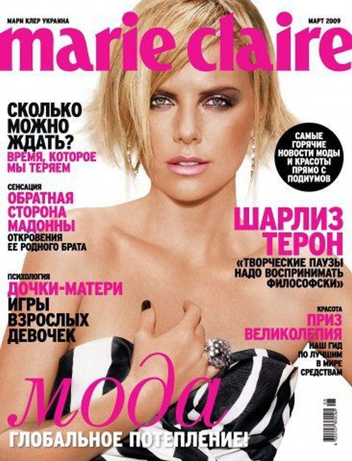MARIE CLAIRE UKRAINE magazine side cover  March 2009