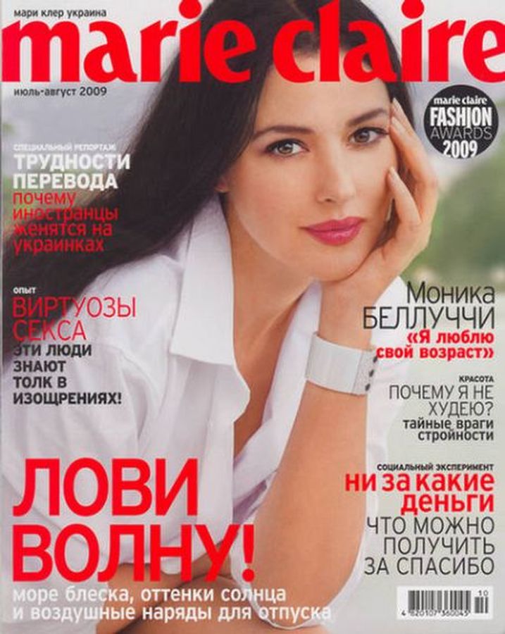 MARIE CLAIRE UKRAINE magazine side cover  July 2009