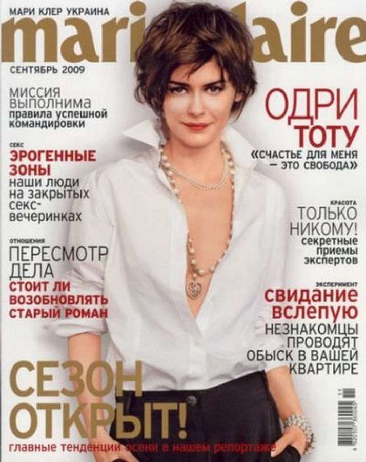 MARIE CLAIRE UKRAINE magazine side cover  September 2009