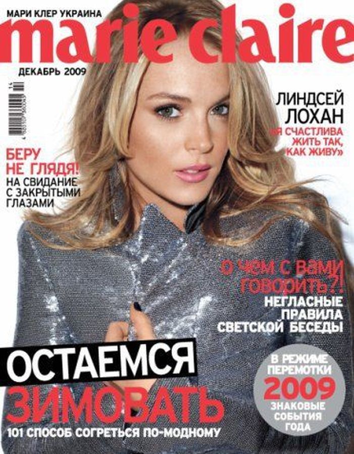 MARIE CLAIRE UKRAINE magazine side cover  December 2009