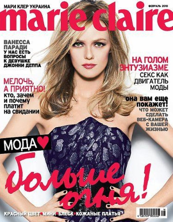 MARIE CLAIRE UKRAINE magazine side cover  February 2010