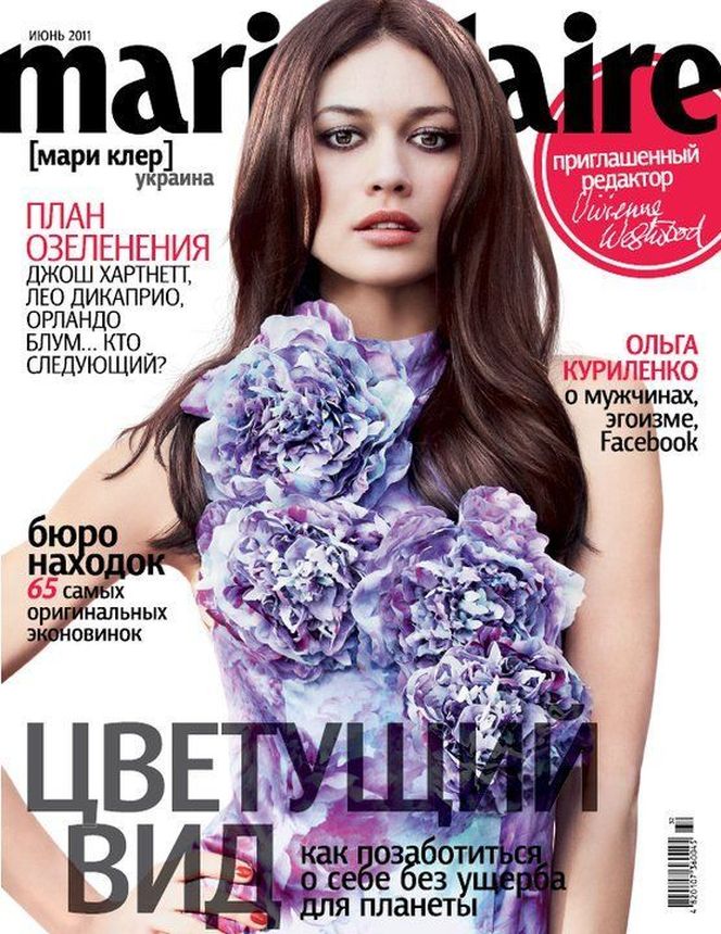 MARIE CLAIRE UKRAINE magazine side cover  June 2011